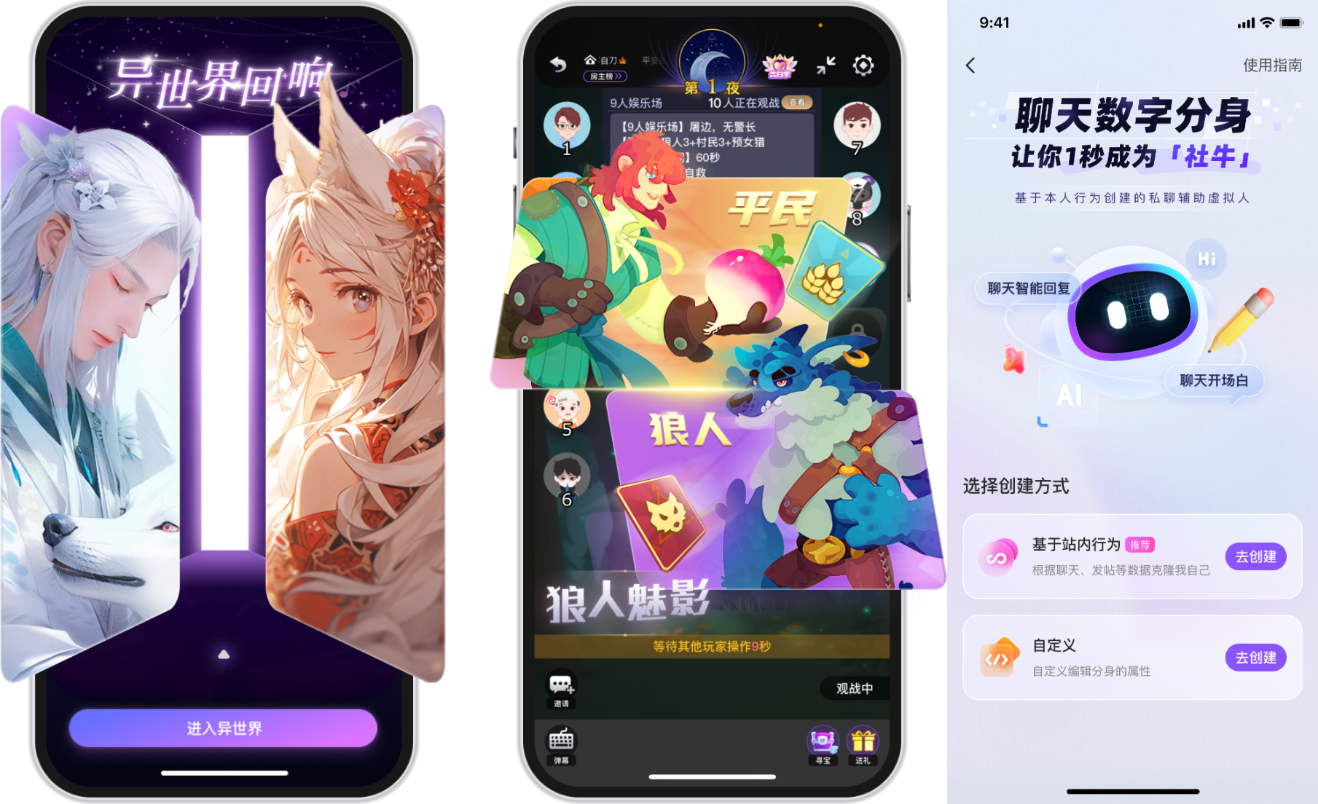 Soul App's Journey to Creating Emotional Connections through AI